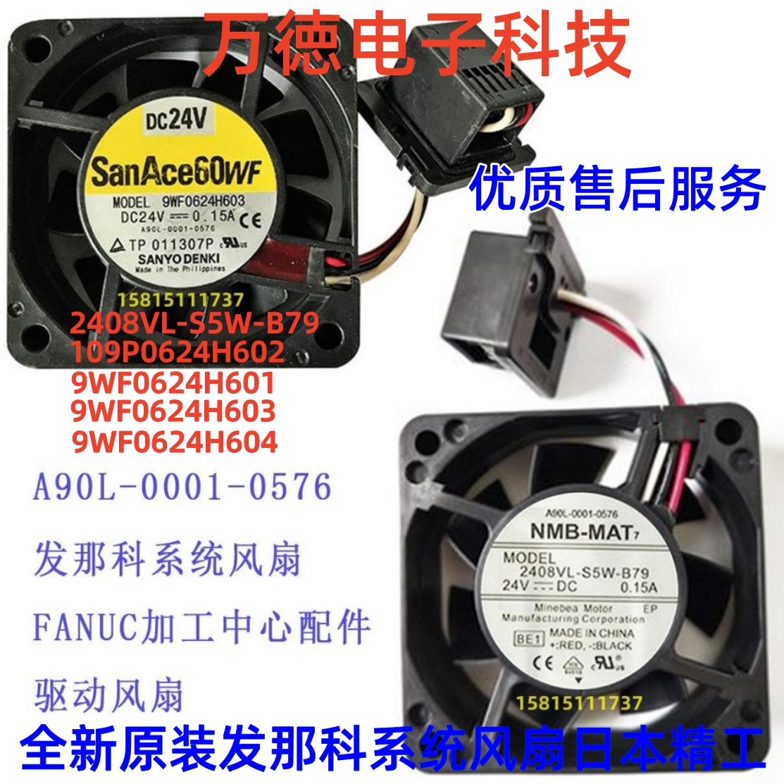 散热风扇发那科系统风扇