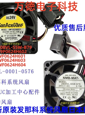2408VL-S5W-B79 9WF0624H603 24V 发那科系统风扇 A90L-0001-0576