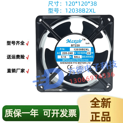 12038B2XL全新Maxair/BT220滚珠