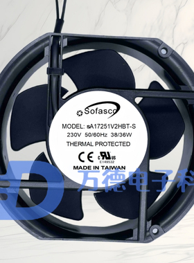 sA17251V2HBT-S全新台湾Sofasco 36W 230V 高端耐高温散热风扇