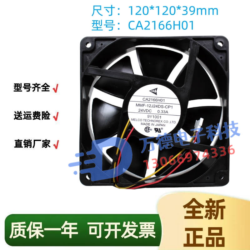 三菱变频器风扇24V08J24SS