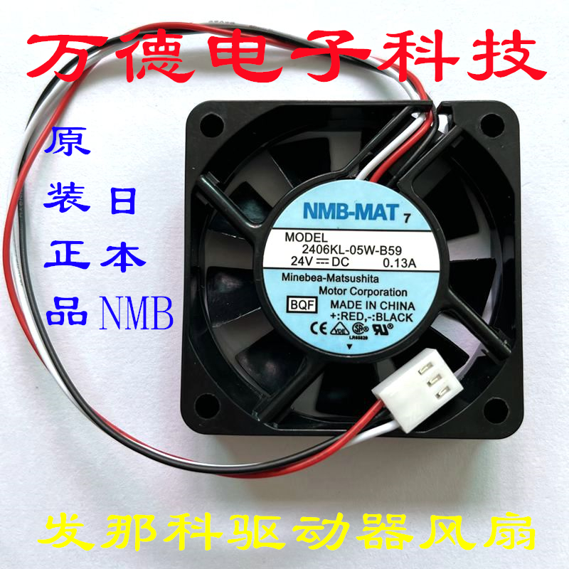 全新NMB-MAT7 2406KL-05W-B59风扇驱动器24V 0.13A发那科系统风扇