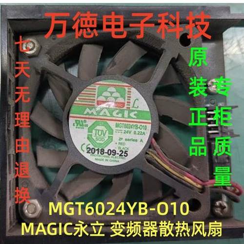 MAGICMGT6024YB-O10散热器
