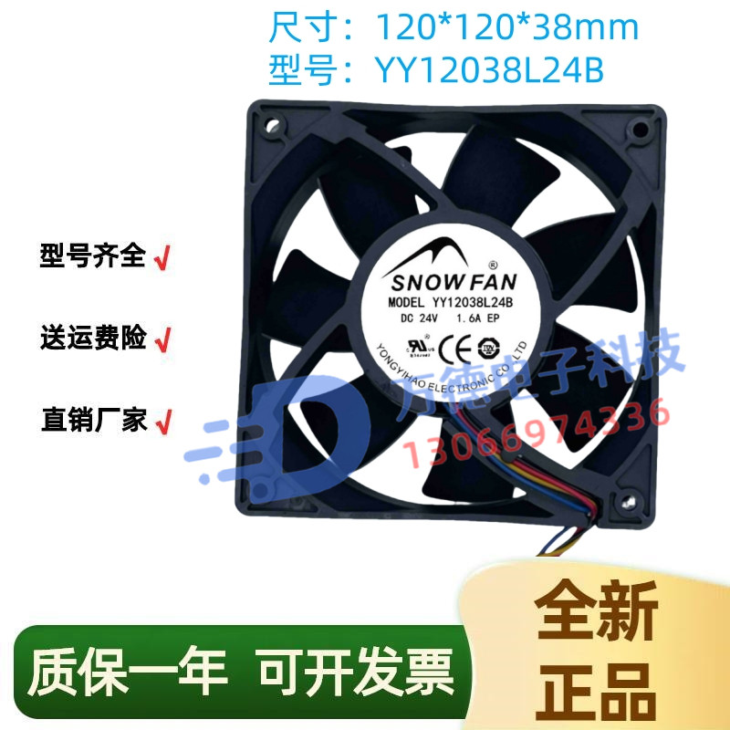 YY12038L24B1203824V1.6A风扇