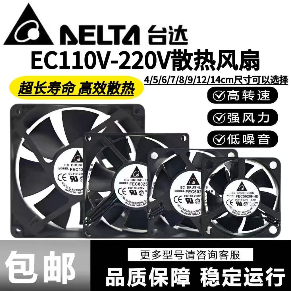 台达高转速大风量交流散热风扇图片