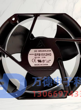 全新台达EFB1512HG 12V 2.2A 17251 17CM 大风量椭圆轴流散热风扇