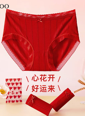 秘语本命年红色内裤女2026新款中腰平角短裤结婚新年三角裤礼盒装