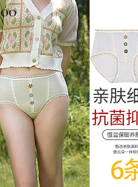 秘语内裤女恋诗小集无痕蕾丝边透气抗菌中腰包臀磨毛三角裤61951