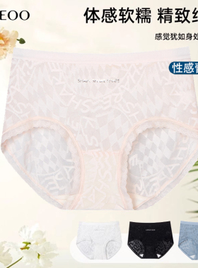 秘语蕾丝内裤女摩登少女透气薄款抗菌无痕包臀中高腰平角裤53061
