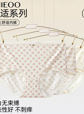 秘语内裤女微光物语抗菌透气薄款无痕包臀蕾丝中高腰平角裤62102