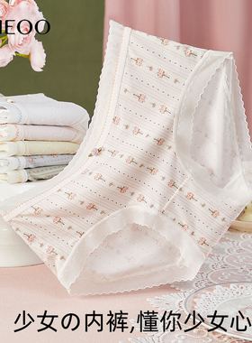 秘语内裤女花屿星辰轻薄透气抗菌无痕蕾丝边中腰蕾丝平角裤62074