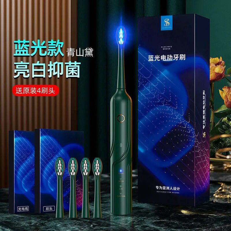 全自动电动牙刷四挡模式蓝光防水声波成人电动牙刷套装