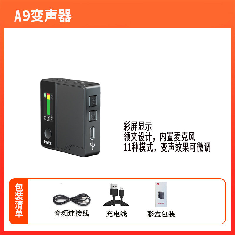 变声器男变女生软件电脑版声卡安卓聊天实时打电话变音器