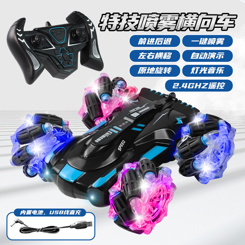 双面行驶灯光喷雾翻滚2.4G特技遥控车越野四驱儿童玩具车