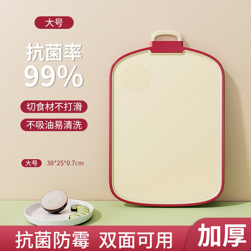 菜板抗菌防霉家用砧板塑料切菜板厨房案板切水果粘板刀板占板辅食