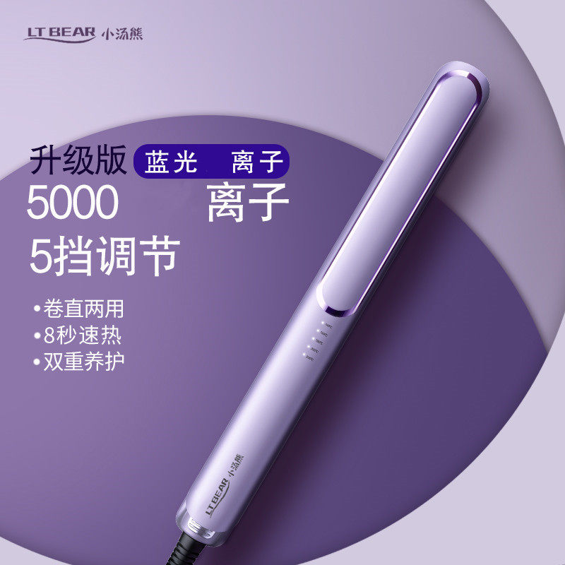 小汤熊同款直发器恒温卷直两用陶瓷夹板理发店家用卷发棒护发神器