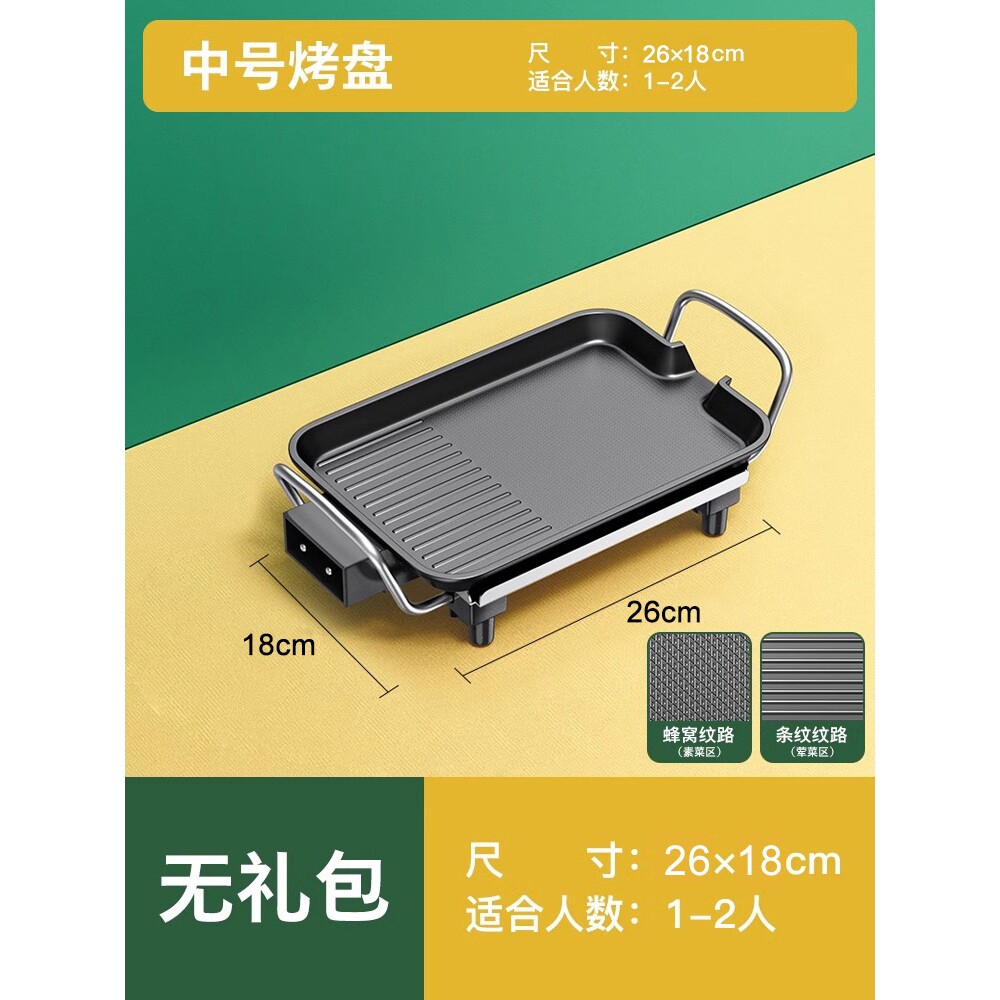可定制电烧烤炉家用无烟烤肉盘电烤盘多功能烤肉架煎锅一体烤机