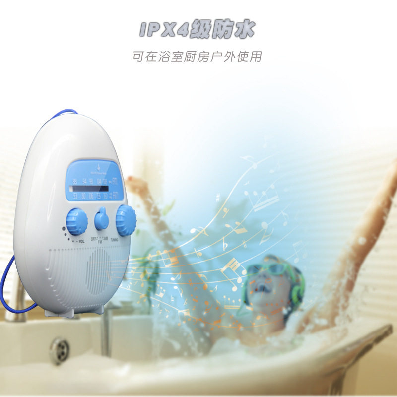 防水收音机900便携式amfm调频收音机老人浴室挂绳式防