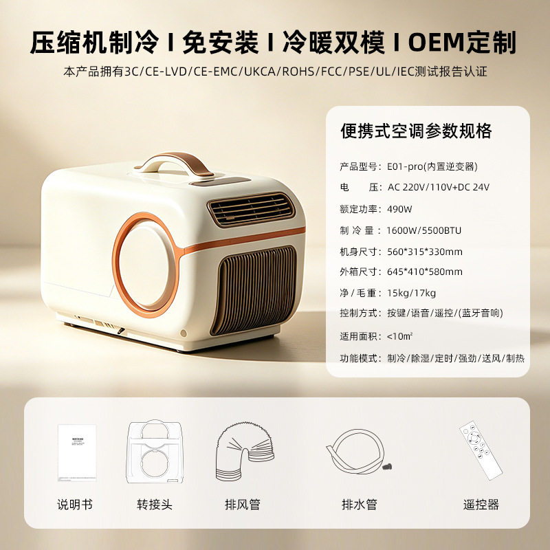 韩式户外露营冷暖双模一体机便携式移动空调压缩机制冷12V24V通用