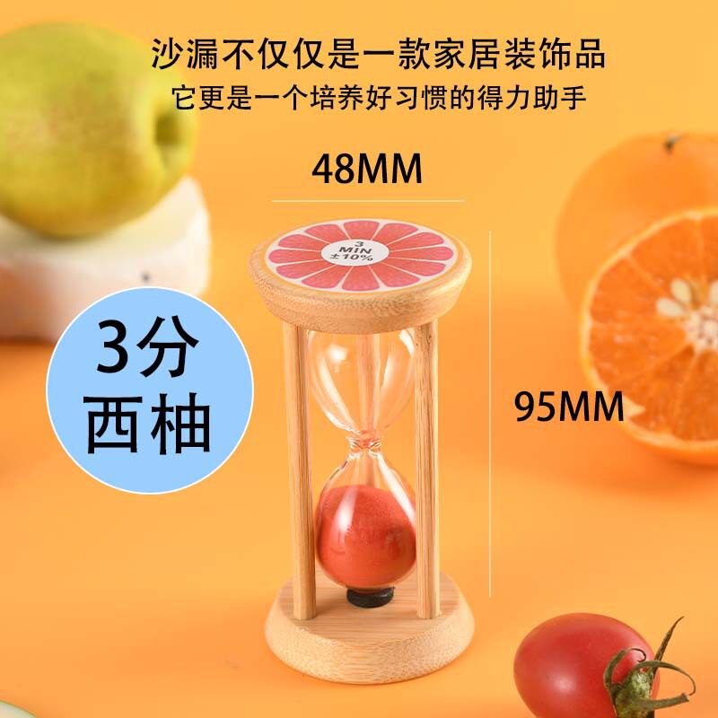 木质水果沙漏计时器3/5/15/30分钟桌面摆件礼物儿童刷牙学习习惯