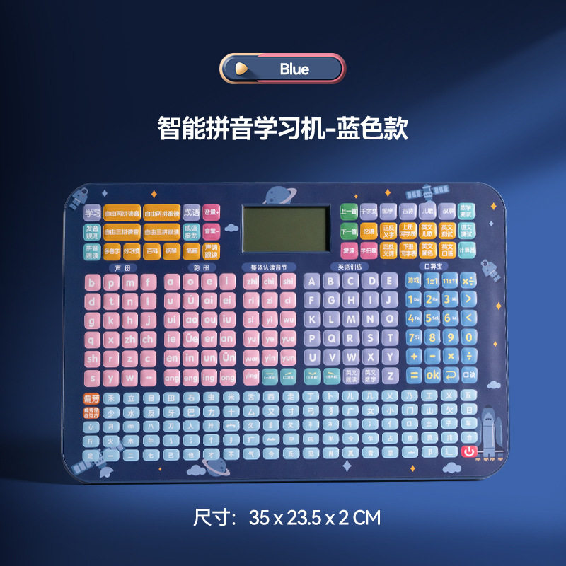 儿童拼音学习神器一年级汉语字母拼读训练学生益智早教有声点读机