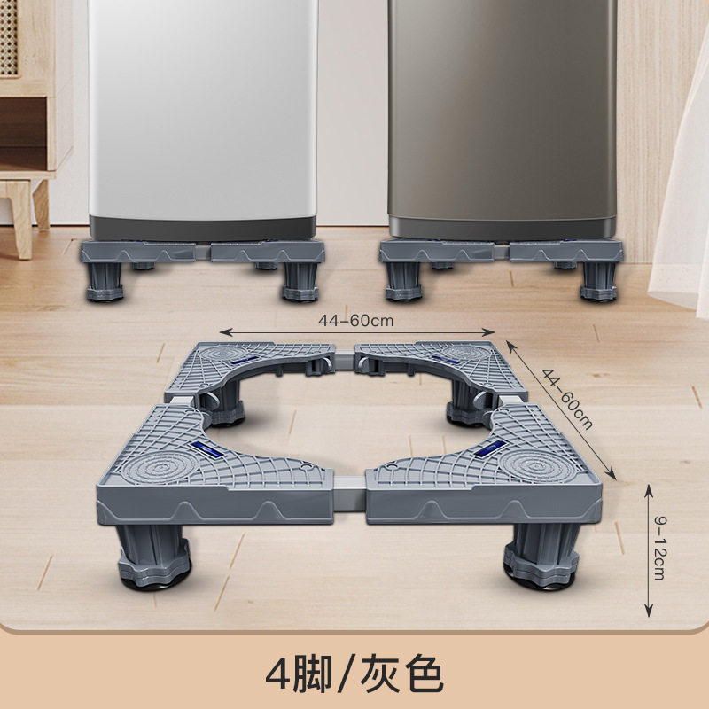 灰色洗衣机底座可移动万向轮冰箱增高托架支架增高架江苏俊屹佳