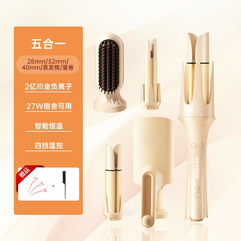 多功能卷发棒直发梳蛋卷头28/32/40MM大波浪五合一替换头