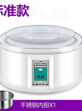 领锐PA-15A 家用全自动酸奶机1.5L大容量7分杯米酒自制酸奶发酵机