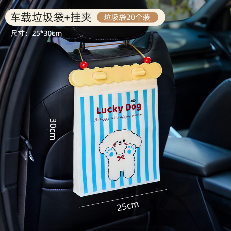 可挂式车用车载垃圾袋车上车内垃圾筒便携清洁袋汽车带支架收纳袋