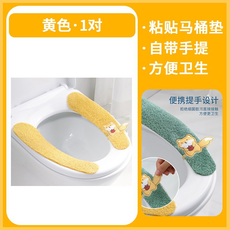 马桶垫四季通用加厚保暖马桶贴坐垫马桶套粘贴式马桶圈坐便套