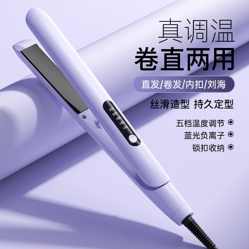 直发器卷发棒电夹板直发夹板直发棒卷直干湿两用刘海内扣定制