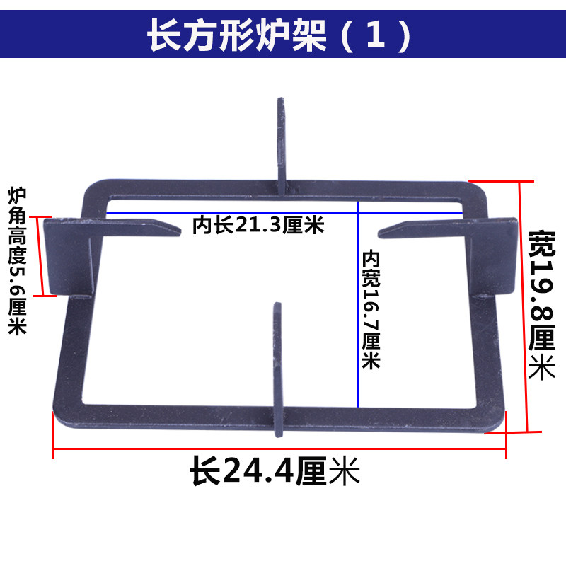 灶具配件燃气灶方形支架红外线炉圆形支锅架加厚铸铁辅助防滑架
