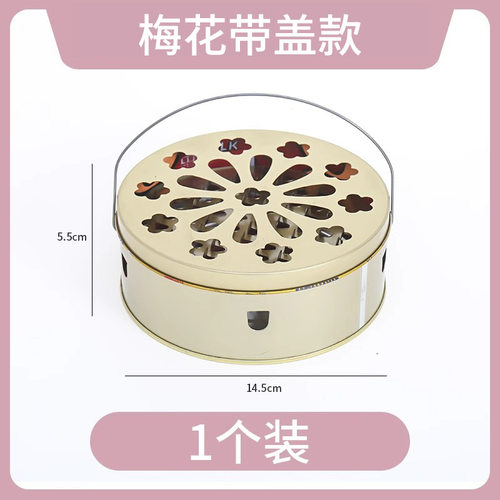 不锈钢蚊香盒带盖家用防火防烫创意接灰盘户外便携蚊香盒子