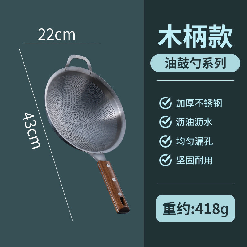 加厚不锈钢漏勺商用油炸厨师专用油鼓漏家用厨房过滤捞勺大号笊篱