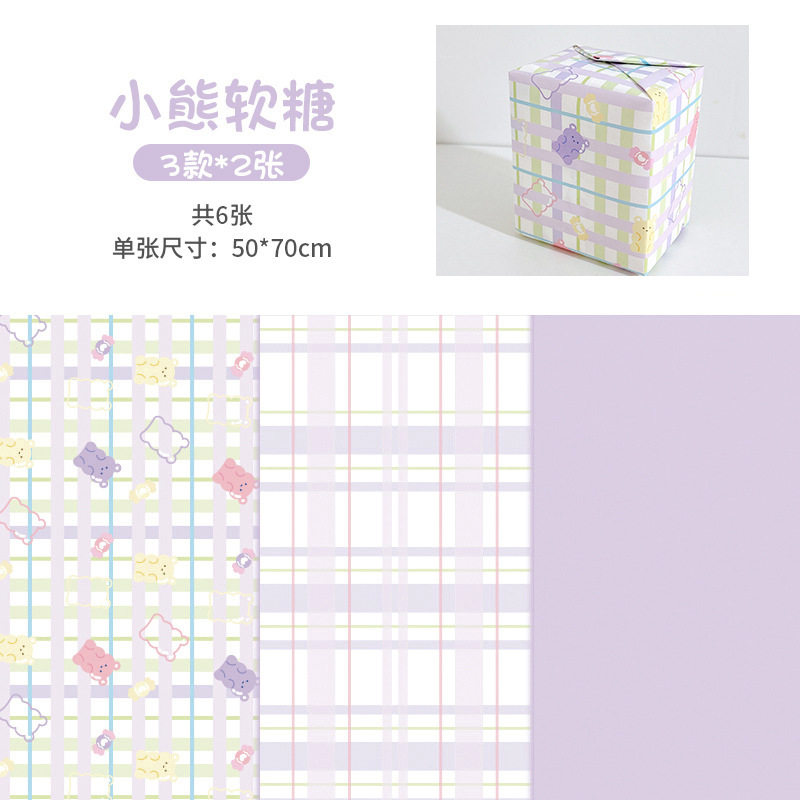 礼物包装纸生日节日礼品纸礼盒可爱书皮包书纸打包纸大尺寸感