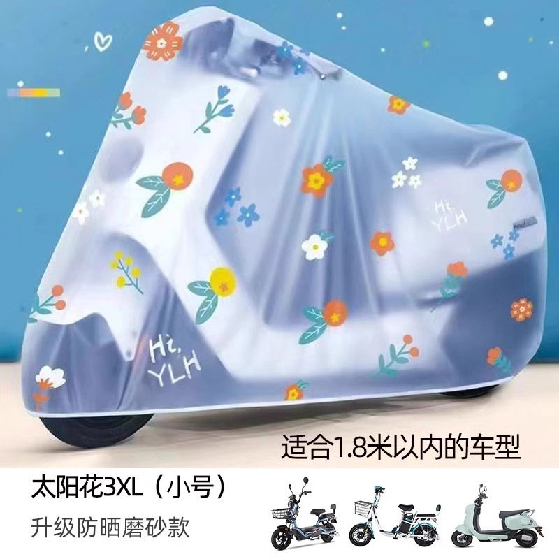 电动车罩防雨防尘通用挡雨电动车防雨罩 电瓶车套电动车车衣