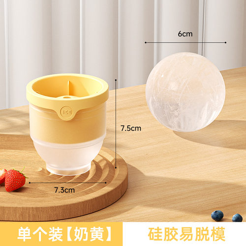 食品级大冰球模具制冰神器威士忌家用冻冰块球形大号硅胶圆形冰格