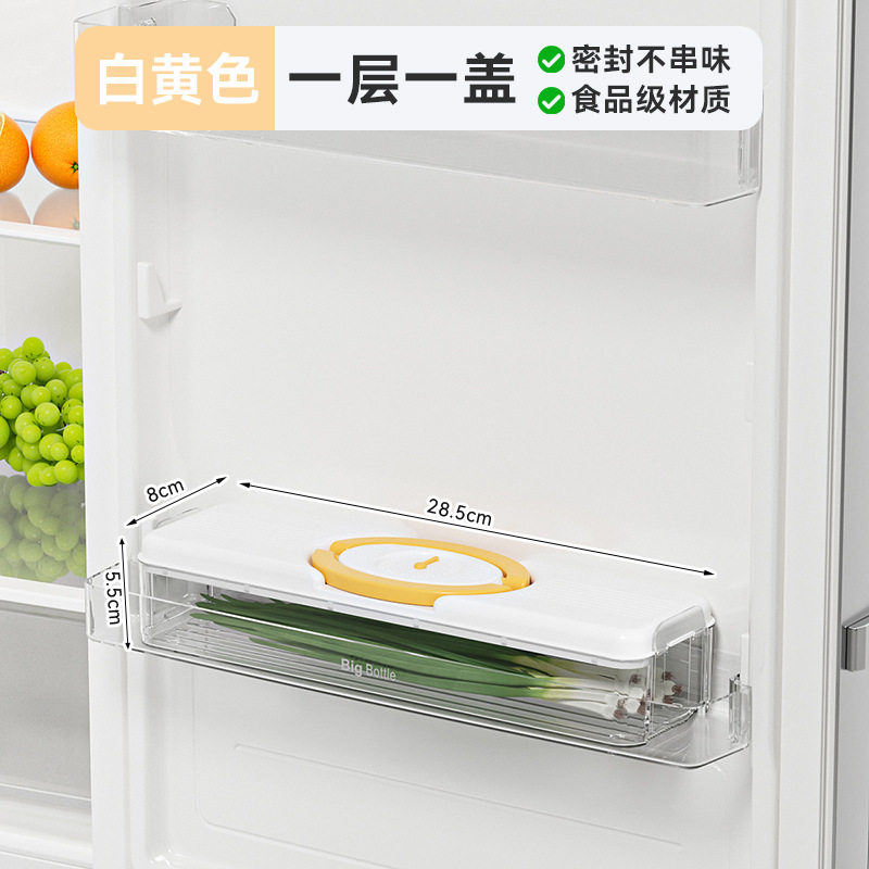 厨房家用葱姜蒜保鲜盒侧门冰箱收纳盒防串味可叠加大葱香菜分装盒