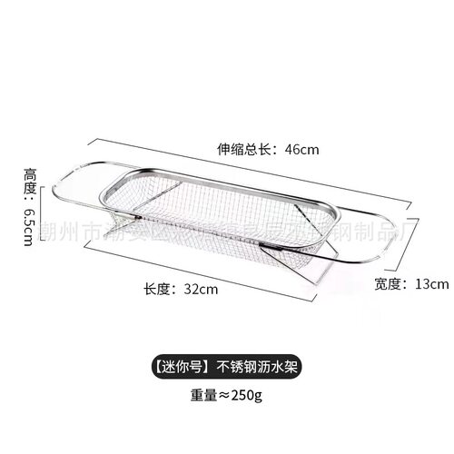 304不锈钢沥水篮厨房可伸缩洗碗池水槽置物架碗碟收纳沥水架