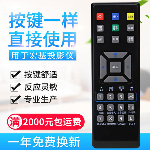 同外观通用宏基投影机仪遥控器 P1185 X1161 E146D X1161A X1