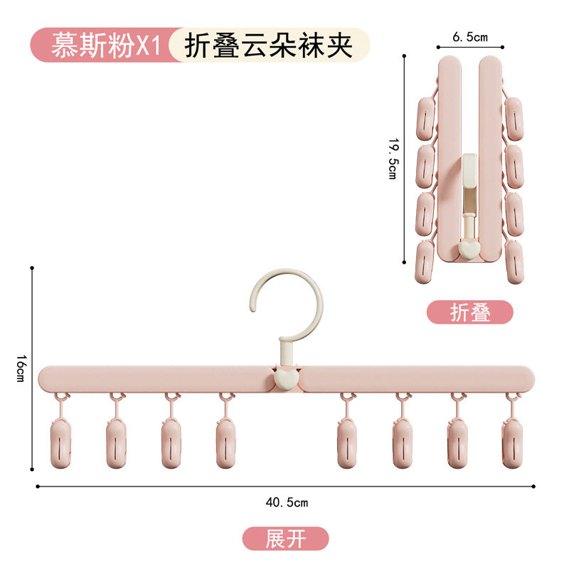 云朵旅行折叠衣架外出便携袜夹帽夹内裤家用多功能儿童可折叠袜夹