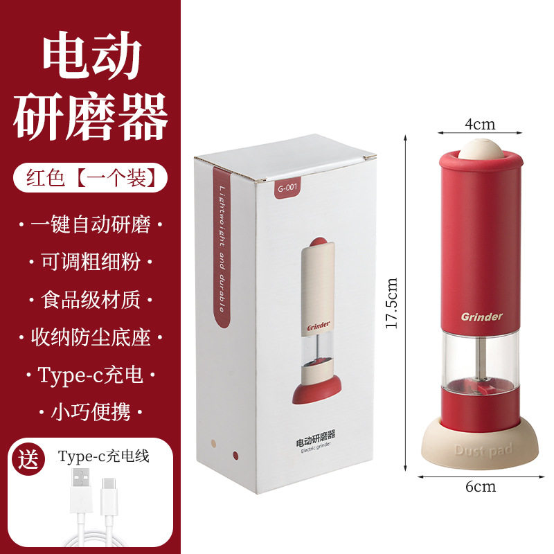 电动胡椒研磨器家用厨房现磨调料海盐胡椒粉磨黑胡椒粒花椒研磨瓶