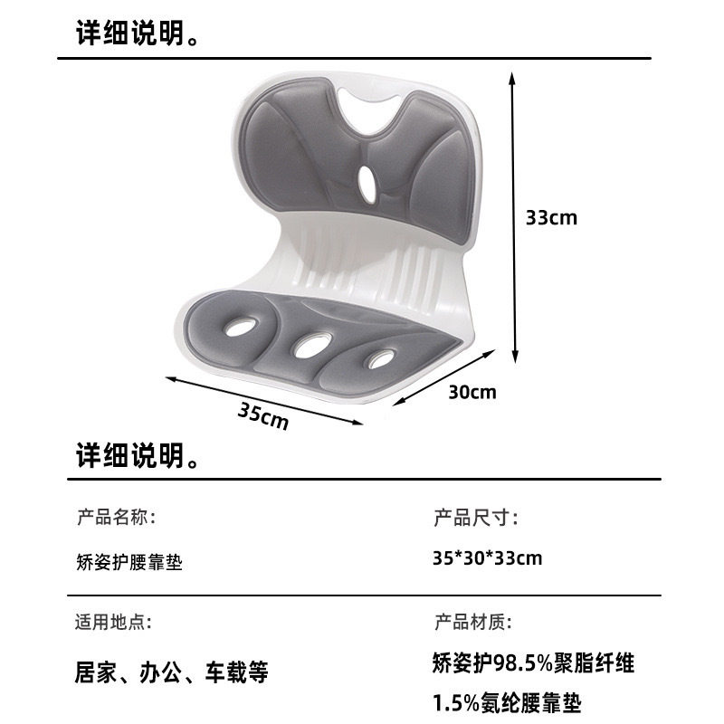 护腰矫姿坐垫防驼背坐姿矫正椅改善脊椎办公室靠背垫久坐不累透气
