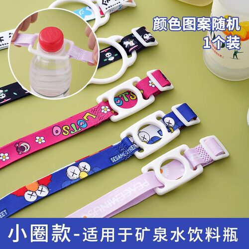 儿童出门背水神器便携矿泉水饮料瓶挂绳通用水瓶水杯背带斜跨绳