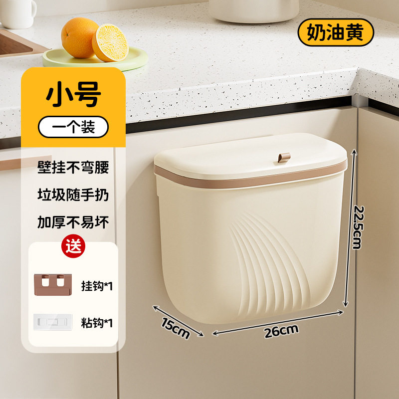 厨房壁挂垃圾桶大号家用橱柜门悬挂收纳桶厕所卫生间带盖垃圾桶