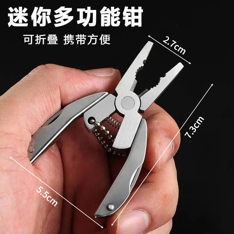 随身携带小工具钳多用途钳龟背钳易便携折叠迷你多用野营应急钳子