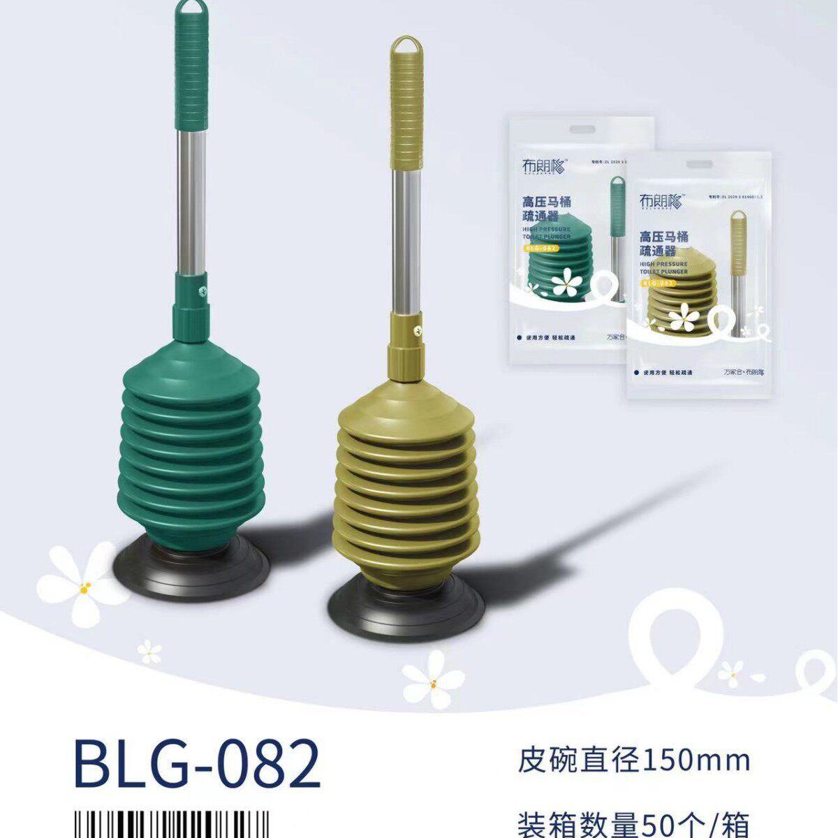 万家合082马桶吸卫生吸通 马桶厕所坐便疏通堵塞捅搋抽子皮搋工具