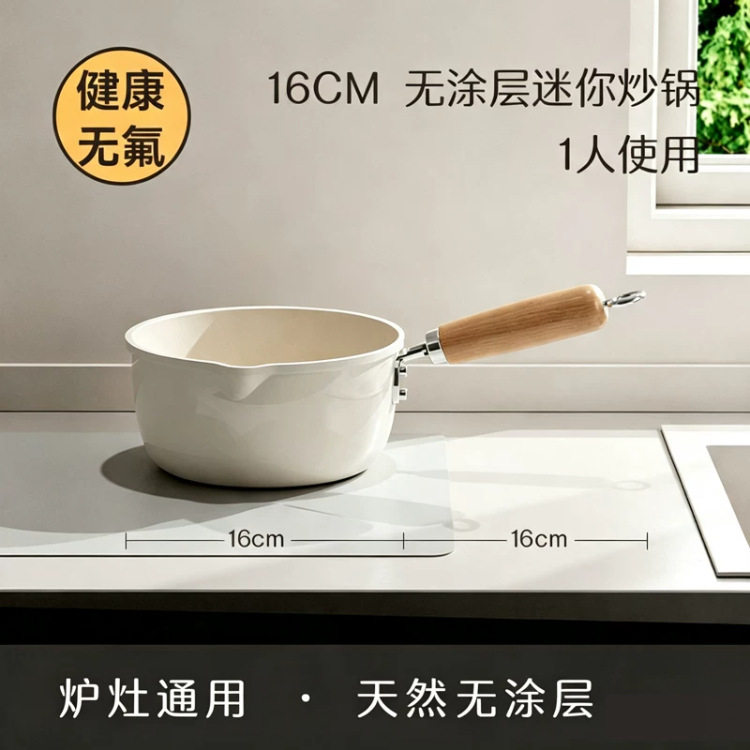 可定制奶锅不粘锅宝宝辅食锅煮面条热牛奶一人小锅家用泡面锅铁锅