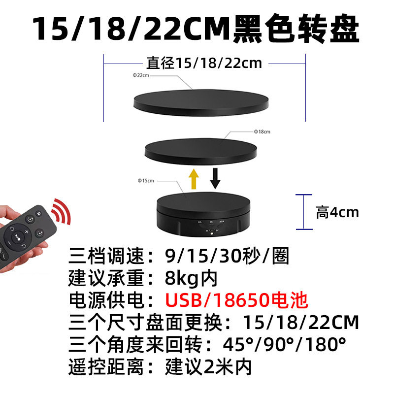 电动展示台三合一组合智能遥控调速角度直播拍摄展示转盘