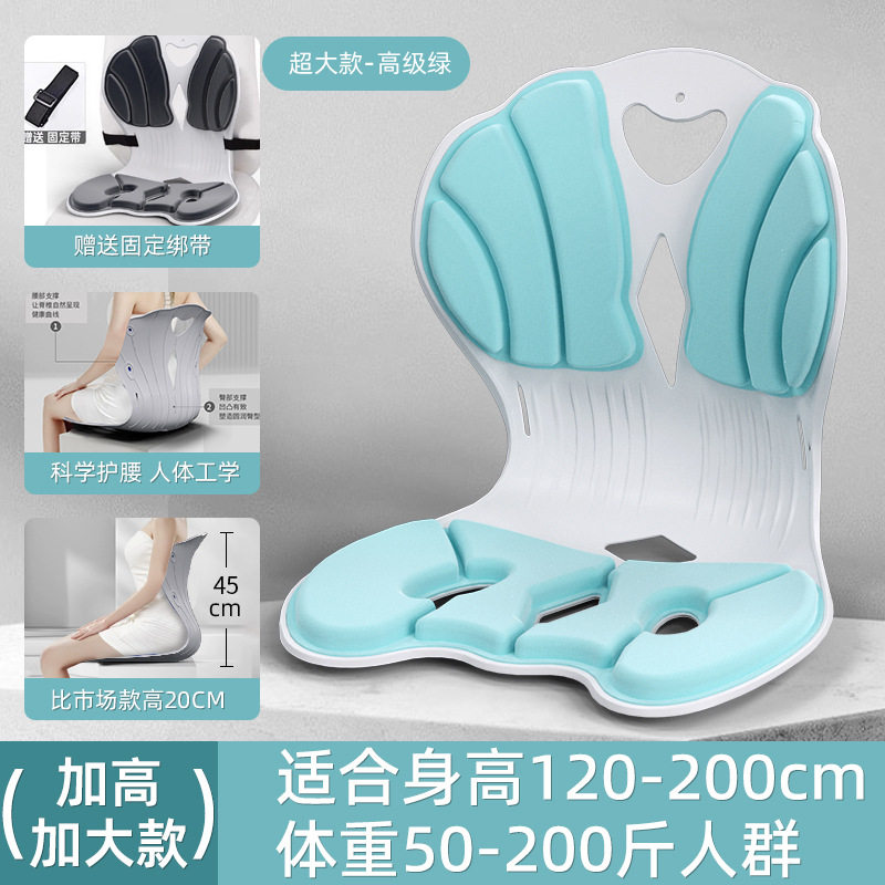 办公室久坐不累坐垫神器学生儿童矫正坐姿一体式靠垫护腰椅子屁垫